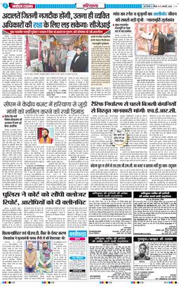 THE NAVODAYATIMES NCR MAIN 2026-01-11