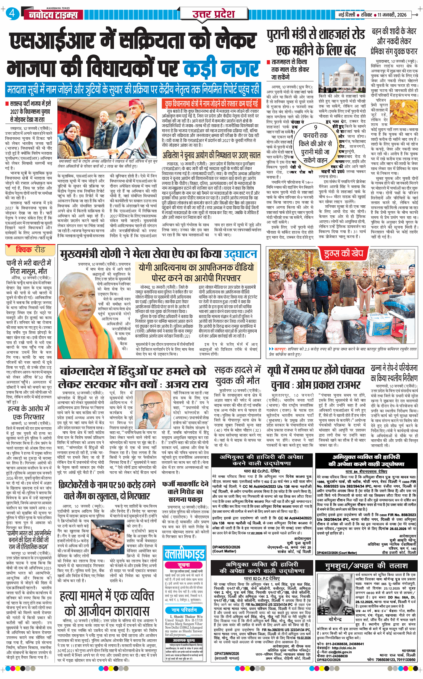 THE NAVODAYA TIMES MAIN UP 2026-01-11