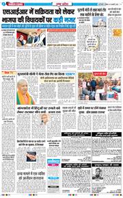 THE NAVODAYA TIMES MAIN UP 2026-01-11