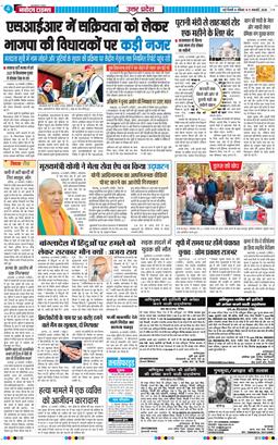 THE NAVODAYA TIMES MAIN UP 2026-01-11
