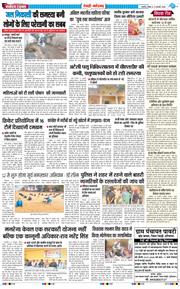 REWARI MAHENDERGARH TIMES 2026-01-11