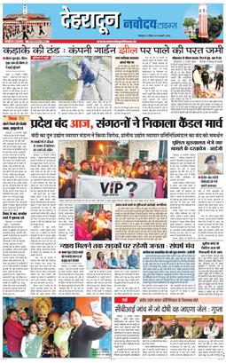 DEHRADUN TIMES 2026-01-11