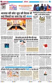 THE NAVODAYATIMES NCR MAIN 2026-01-11