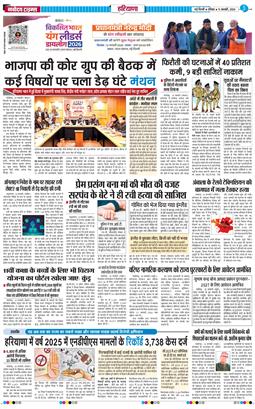 THE NAVODAYATIMES NCR MAIN 2026-01-11
