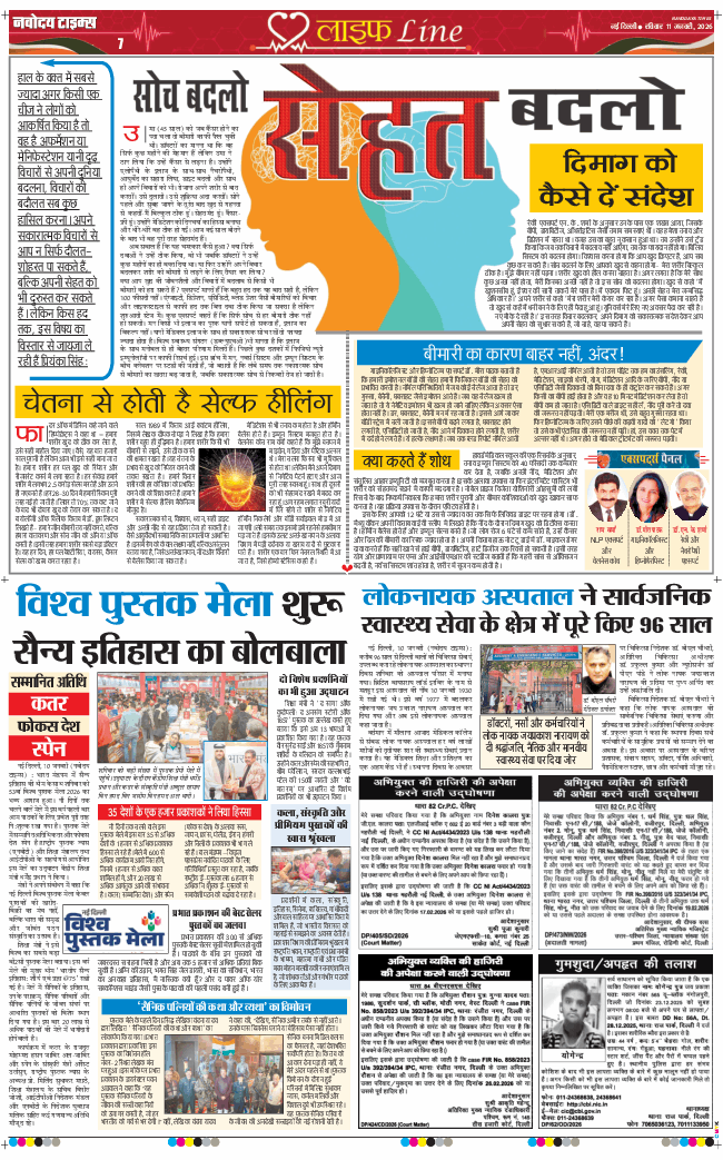 Main Edition 2026-01-11