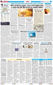 THE NAVODAYA TIMES MAIN UP 2026-01-11
