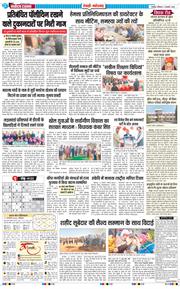 REWARI MAHENDERGARH TIMES 2026-01-11