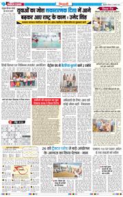 BHIWANI TIMES 2026-01-11