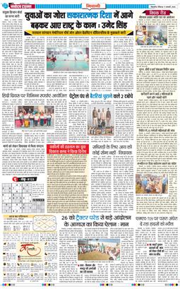 BHIWANI TIMES 2026-01-11