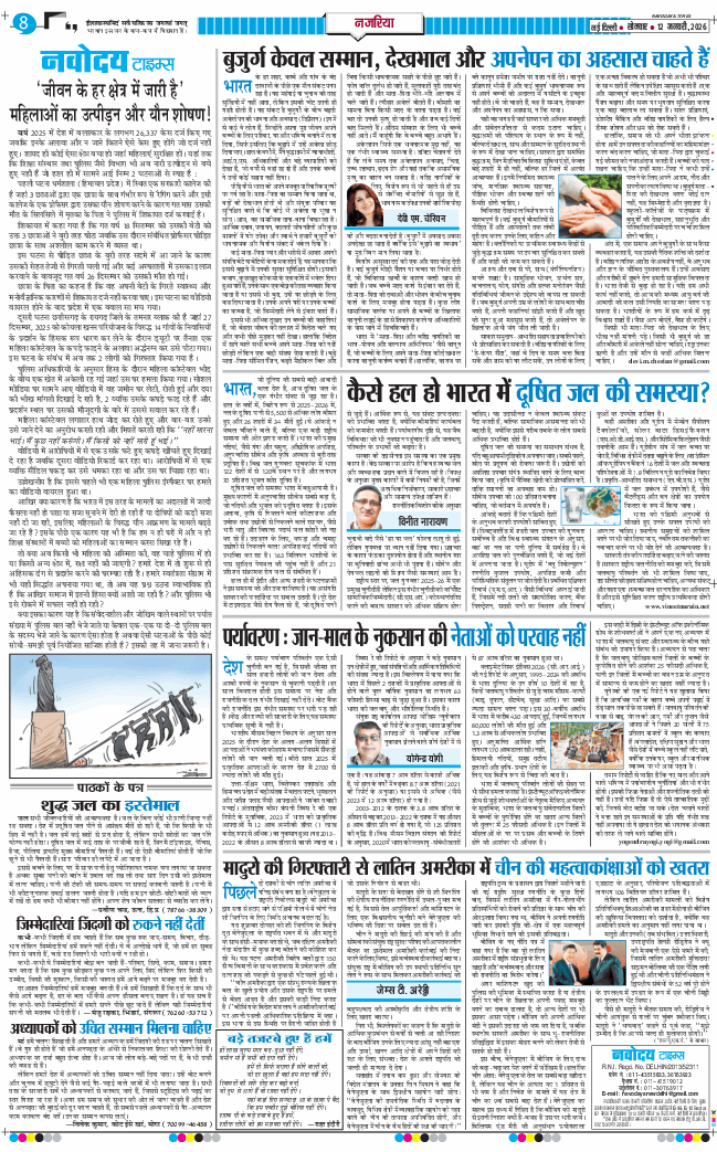 Main Edition 2026-01-12