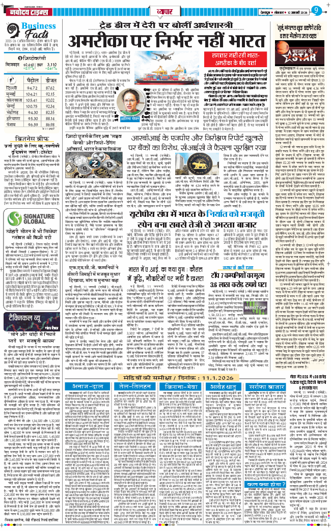 THE NAVODAYA TIMES MAIN UTTARAKHAND AND DEHRADUN 2026-01-12