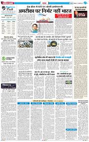 THE NAVODAYA TIMES MAIN UTTARAKHAND AND DEHRADUN 2026-01-12