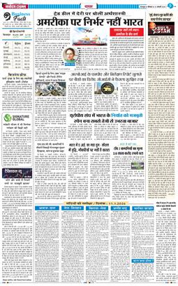 THE NAVODAYA TIMES MAIN UTTARAKHAND AND DEHRADUN 2026-01-12