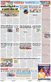 Ghaziabad 2026-01-12