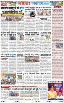 Ghaziabad 2026-01-12