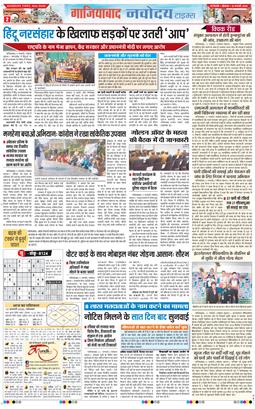 Ghaziabad 2026-01-12