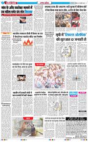 THE NAVODAYA TIMES MAIN UP 2026-01-12