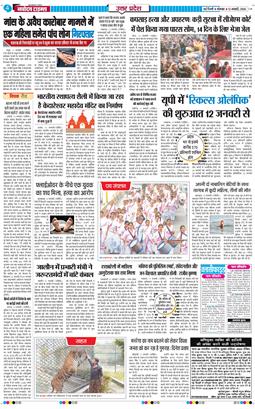 THE NAVODAYA TIMES MAIN UP 2026-01-12