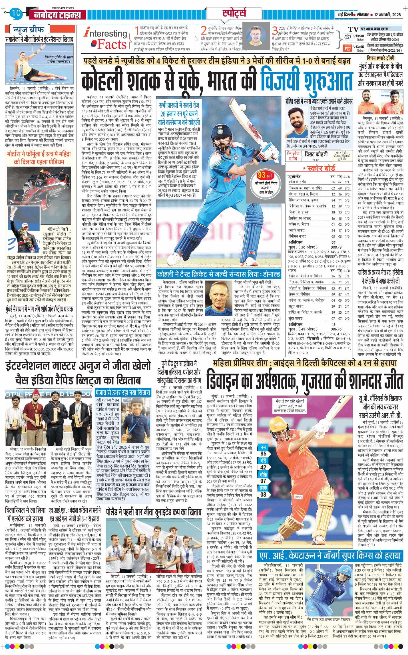 Main Edition 2026-01-12