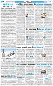 THE NAVODAYA TIMES MAIN UTTARAKHAND AND DEHRADUN 2026-01-12