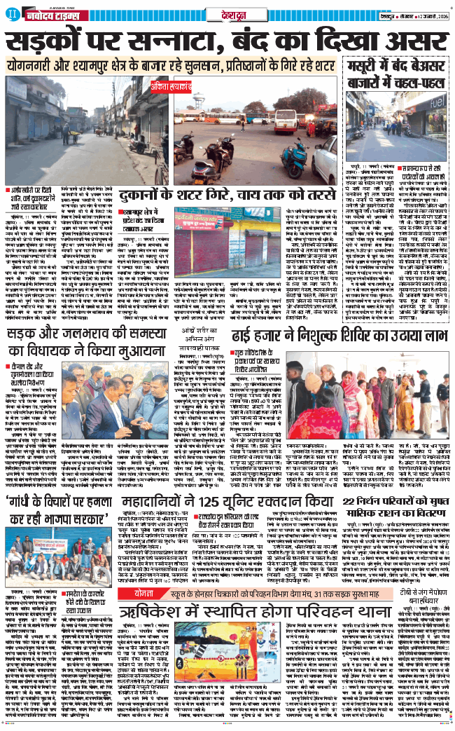 DEHRADUN TIMES 2026-01-12