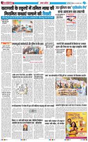 THE NAVODAYA TIMES MAIN UP 2026-01-12