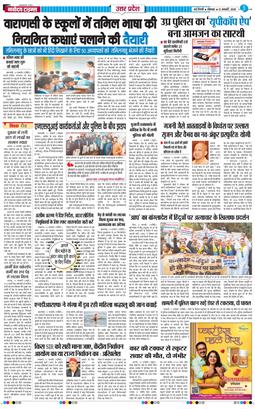 THE NAVODAYA TIMES MAIN UP 2026-01-12