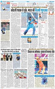 THE NAVODAYA TIMES MAIN UTTARAKHAND AND DEHRADUN 2026-01-12