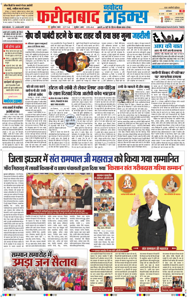 Faridabad 2026-01-12
