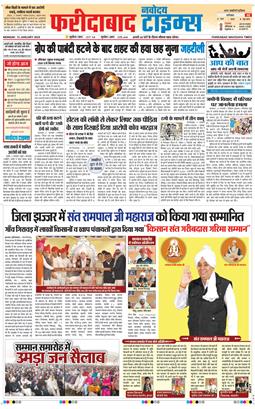 Faridabad 2026-01-12