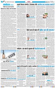THE NAVODAYA TIMES MAIN UP 2026-01-12