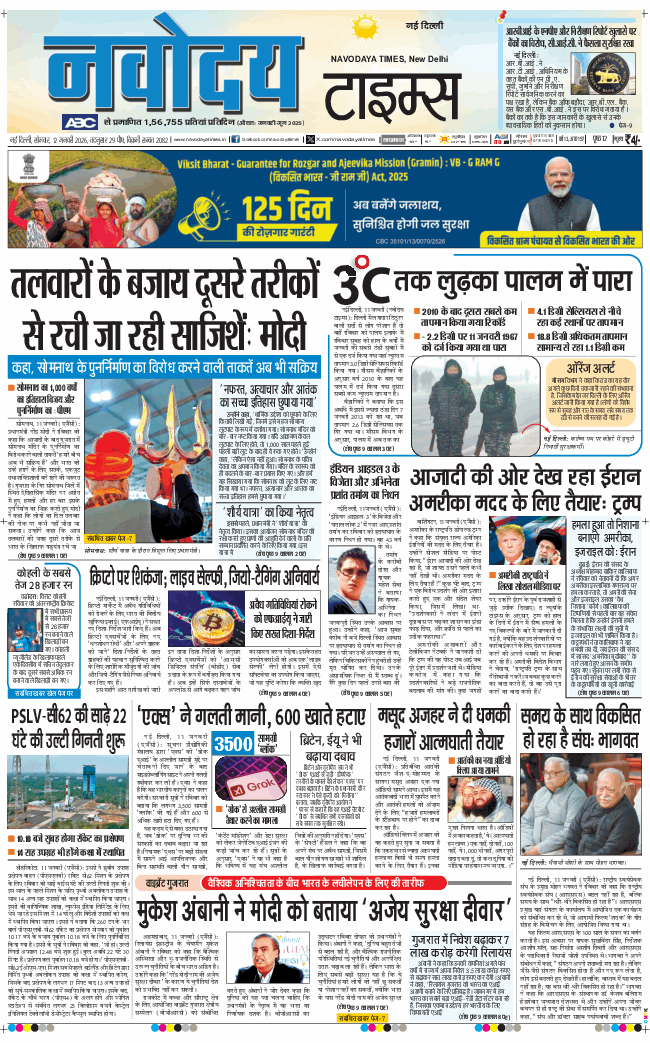 Main Edition 2026-01-12