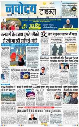 Main Edition 2026-01-12