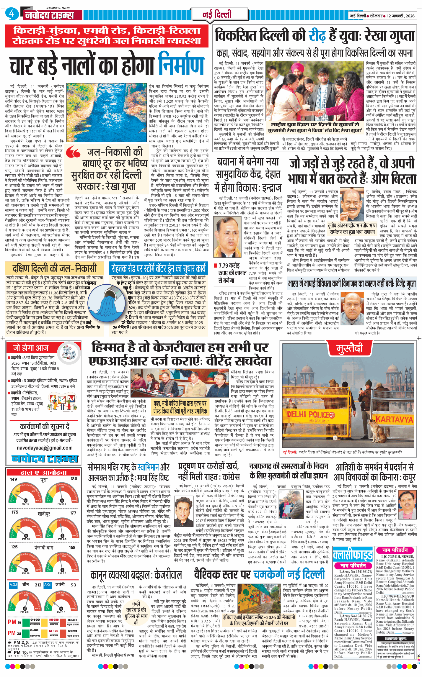 Main Edition 2026-01-12