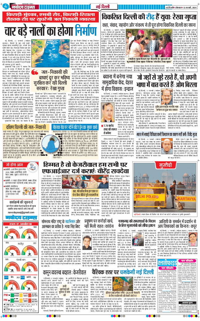 Main Edition 2026-01-12