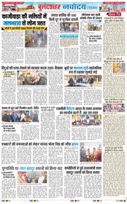 Ghaziabad 2026-01-12