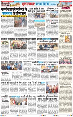 Ghaziabad 2026-01-12