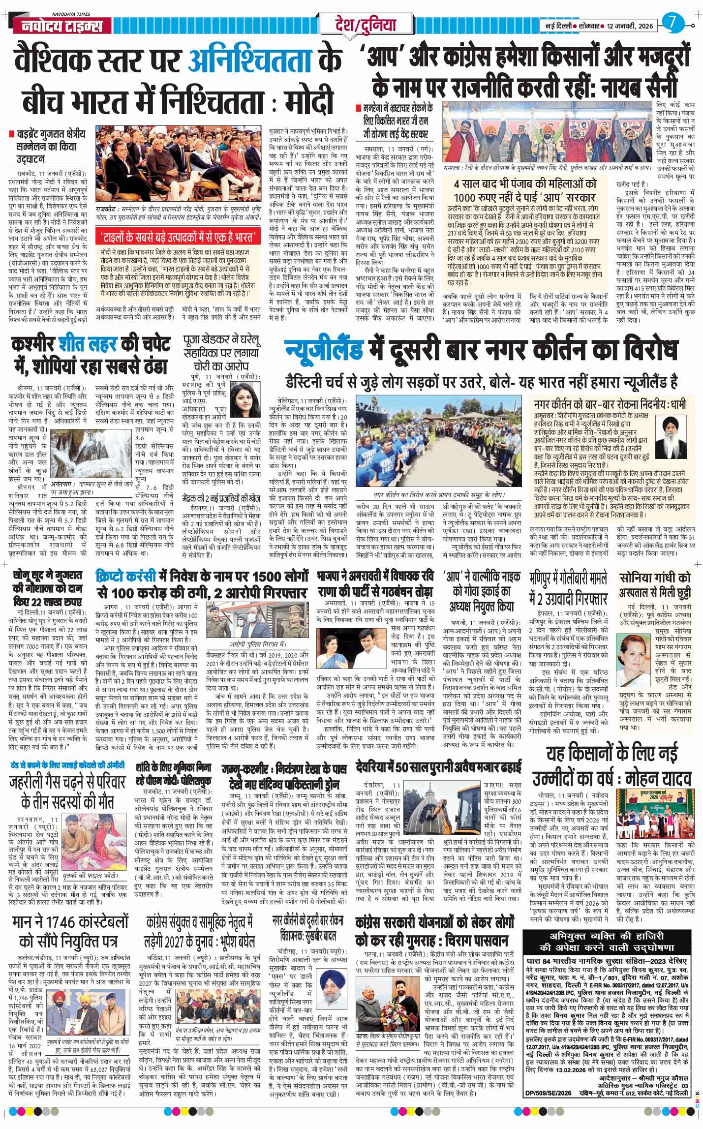 Main Edition 2026-01-12