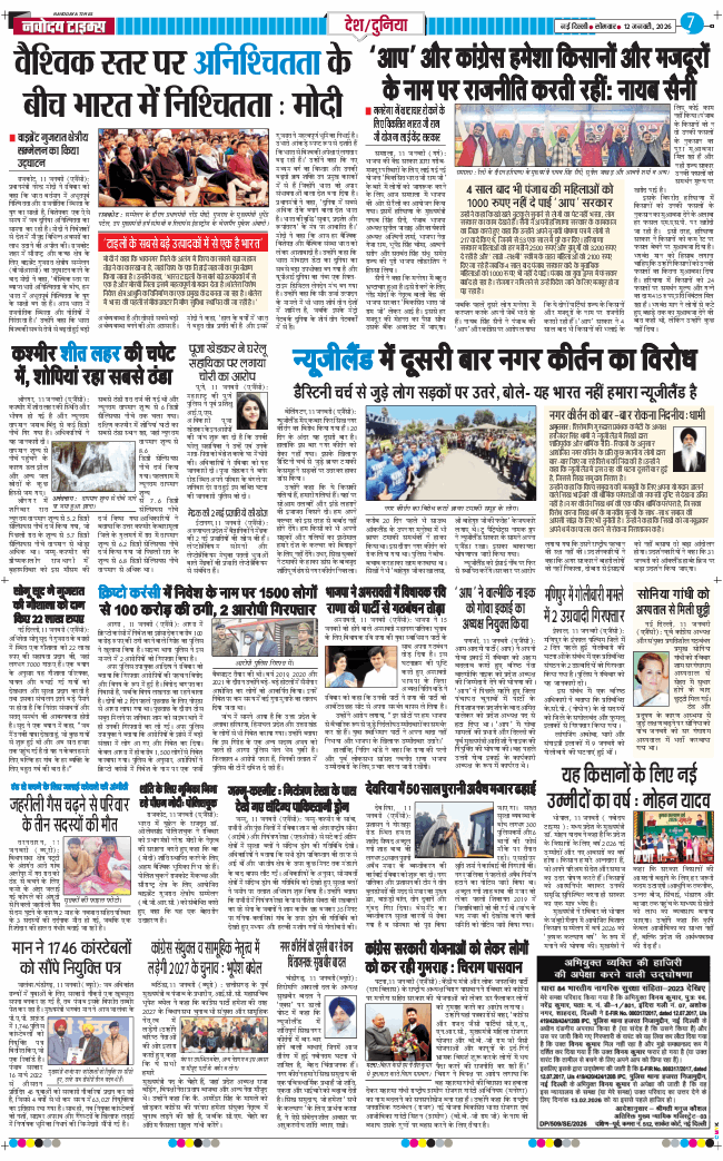 Main Edition 2026-01-12