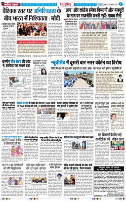 Main Edition 2026-01-12