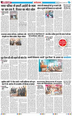 Faridabad 2026-01-12