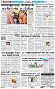 THE NAVODAYATIMES NCR MAIN 2026-01-12