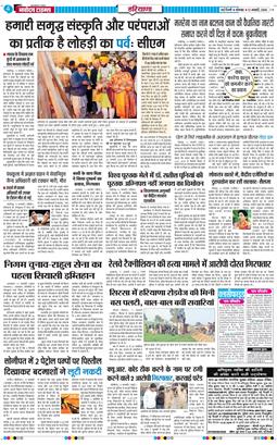 THE NAVODAYATIMES NCR MAIN 2026-01-12