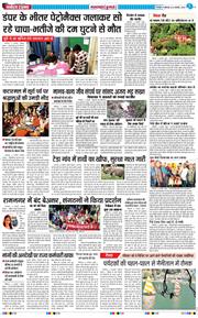 THE NAVODAYA TIMES MAIN UTTARAKHAND AND DEHRADUN 2026-01-12