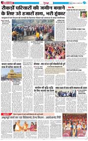 DEHRADUN TIMES 2026-01-12