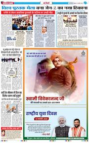 THE NAVODAYATIMES NCR MAIN 2026-01-12