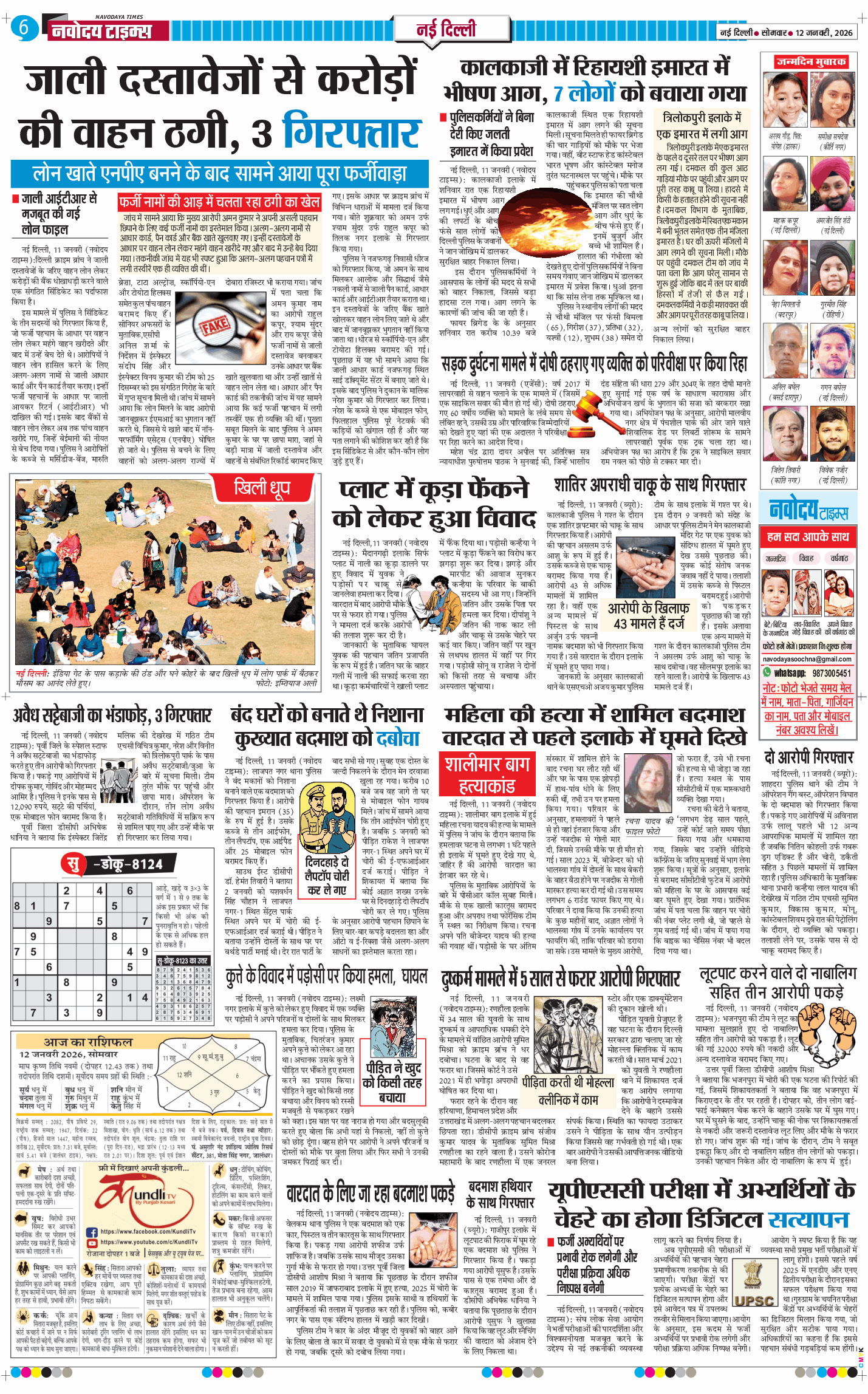 Main Edition 2026-01-12