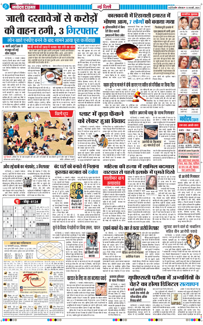 Main Edition 2026-01-12