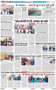 THE NAVODAYA TIMES MAIN UTTARAKHAND AND DEHRADUN 2026-01-12