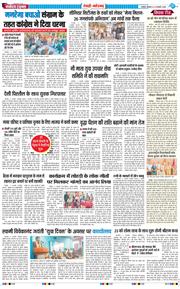REWARI MAHENDERGARH TIMES 2026-01-12